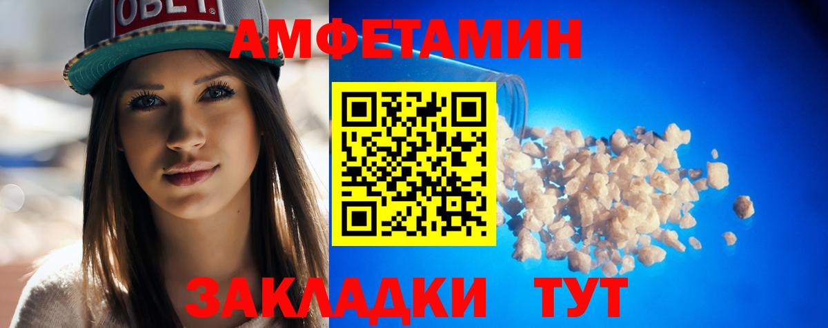 Электрогорск  Амфетамин Розовый  АМФ  Амфетамин  Вход с VPN 