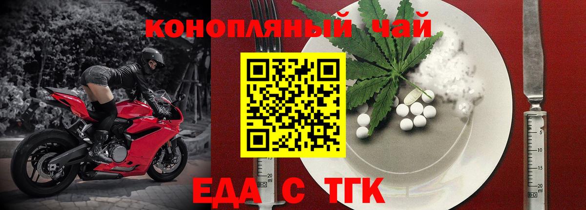 Cannafood конопля Электрогорск