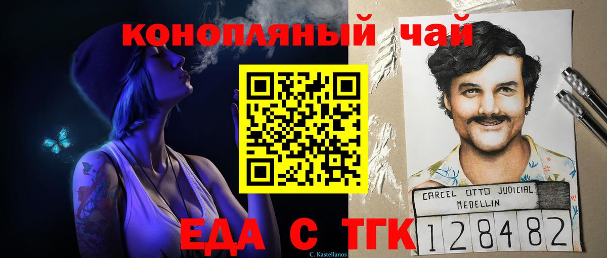 Canna-Cookies конопля  Вход с VPN  Электрогорск 