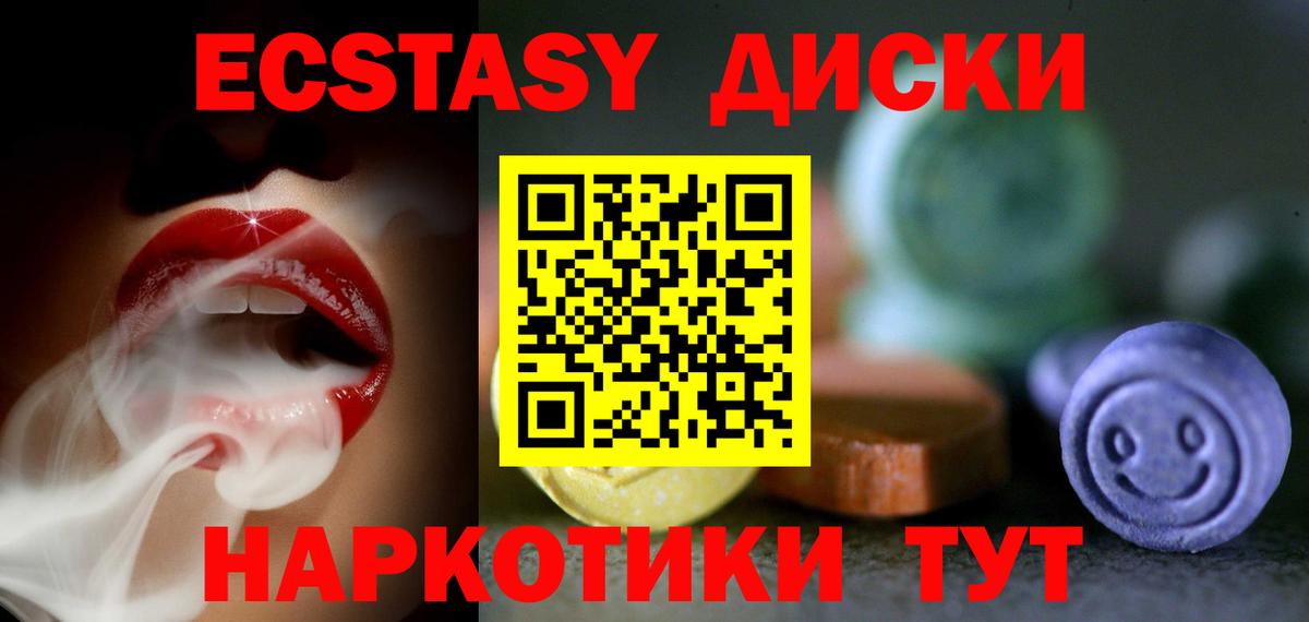 Экстази VHQ  Вход с VPN  это формула  наркотики  Ecstasy ешки  ЭКСТАЗИ  Электрогорск 