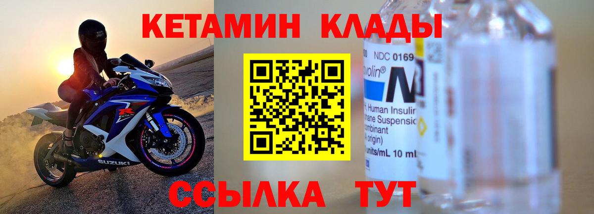 КЕТАМИН ketamine  КЕТАМИН ketamine  Электрогорск  Вход с VPN 