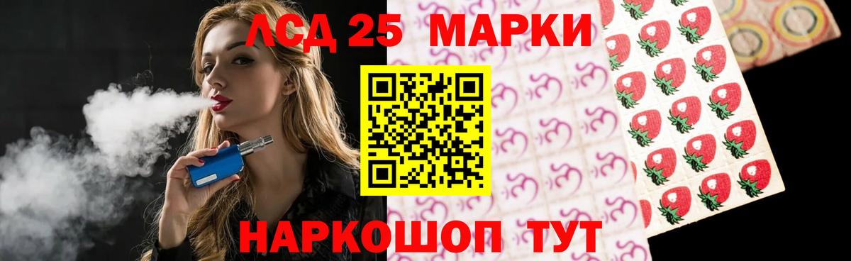 ЛСД экстази кислота  Вход с VPN    рабочий сайт  Электрогорск  ЛСД экстази кислота 