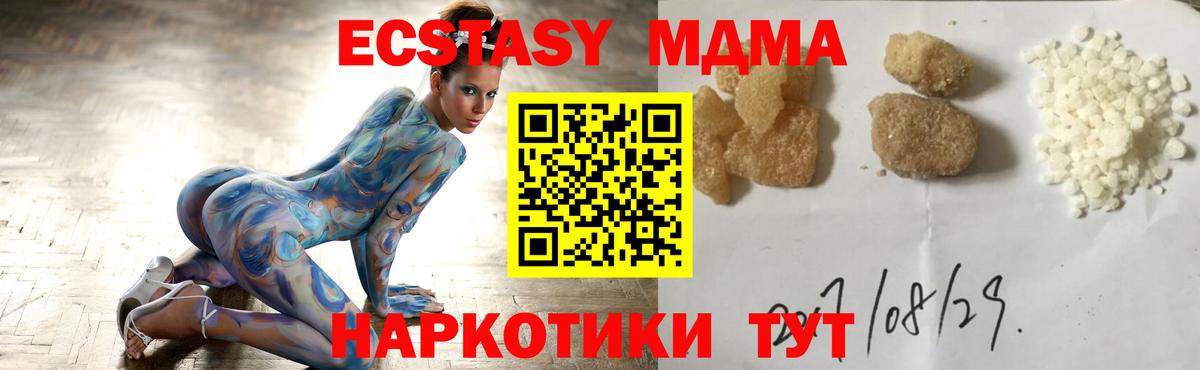 Электрогорск  MDMA Molly  Вход с VPN  MDMA кристаллы 