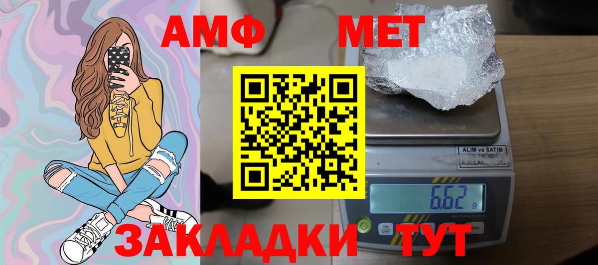 Электрогорск  Метамфетамин винт  Метамфетамин винт  Вход с VPN 