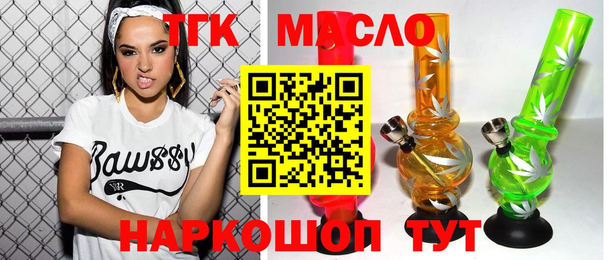 Электрогорск  Дистиллят ТГК гашишное масло  Вход с VPN  ТГК гашишное масло 